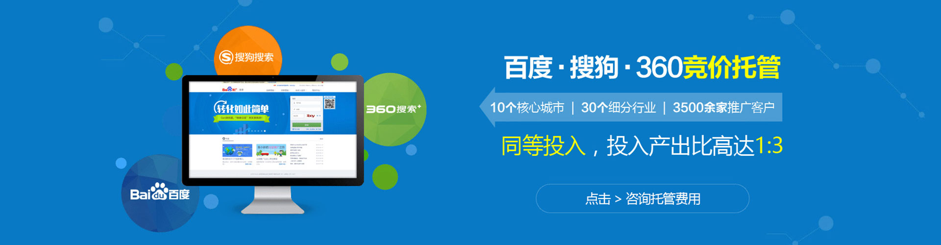 平乡百度推广运营